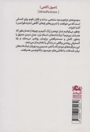 کتاب راه و رسم دیدن - تصویر 2