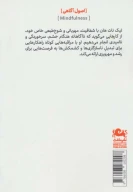 کتاب راه و رسم مبارزه - تصویر 2