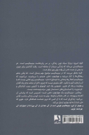 کتاب راه و روش مینیمالیستی - تصویر 2