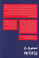 کتاب راه و چاه موثر اندیشیدن - تصویر 2