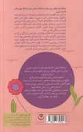 کتاب راه‌کارهای افزایش اعتماد به نفس در زنان - تصویر 2