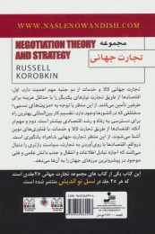 کتاب راهبردها و نظریه های مذاکره - back
