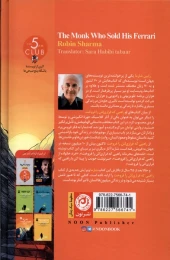 کتاب راهبی که فراری اش را فروخت (نشر نون) - back