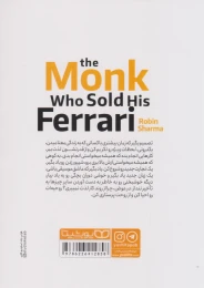 کتاب راهبی که فراری اش را فروخت - back
