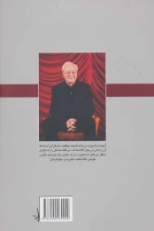کتاب راهنمای بازیگری برای سینما - back