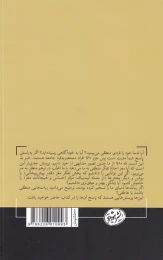 کتاب راهنمای به کارگیری هوش هیجانی - back