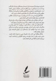کتاب راهنمای تئوری انتخاب برای افسردگی - back