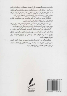 کتاب راهنمای تئوری انتخاب برای افسردگی - تصویر 2
