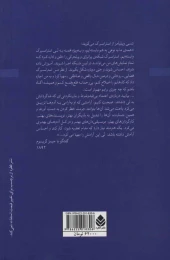 کتاب راهنمای تمرینات متد اکتینگ - back