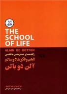 کتاب راهنمای تندرستی عاطفی - تصویر 1