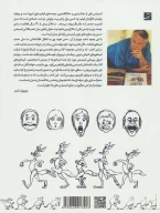 کتاب راهنمای جامع انیمیشن - تصویر 2