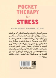 کتاب راهنمای جیبی درمان استرس - back