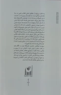 کتاب راهنمای خواندن تاملات دکارت - تصویر 2