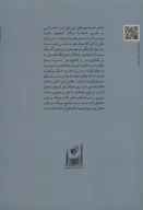 کتاب راهنمای خواندن عناصر فلسفه حق هگل - تصویر 2