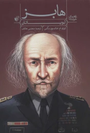 کتاب راهنمای خواندن لویاتان هابز - front
