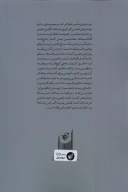 کتاب راهنمای خواندن نوشتارهای متاخر هایدگر - تصویر 2