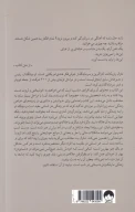 کتاب راهنمای خوشبختی و ثروتمندی - تصویر 2