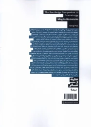 کتاب راهنمای راتلج بر دراماتورژی - back