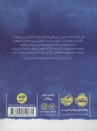 کتاب راهنمای زنده ماندن در مدرسه - تصویر 2