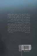 کتاب راهنمای زندگی قدرت مثبت سپاسگزاری - تصویر 2