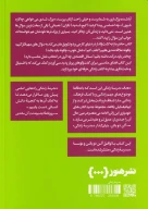 کتاب راهنمای شغل انتخاب کردن - تصویر 2