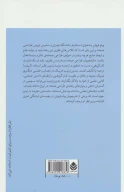کتاب راهنمای عملی ساخت وسایل صحنه - تصویر 2