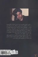 کتاب راهنمای عملی نمایشنامه‌نویسی برای رادیو - تصویر 2