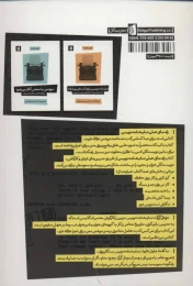 کتاب راهنمای عملی نمایشنامه نویسی - back