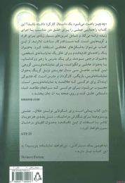 کتاب راهنمای عملی نمایشنامه نویسی - back