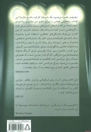 کتاب راهنمای عملی نمایشنامه‌نویسی - تصویر 2