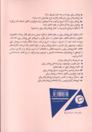 کتاب راهنمای عملی پژوهش روایی در علوم اجتماعی - تصویر 2