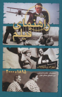کتاب راهنمای فیلم (1895 تا 2000) - تصویر 1