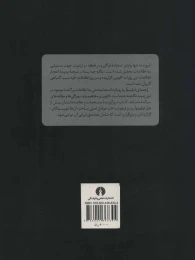 کتاب راهنمای فیلم نوآر - back