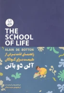 کتاب راهنمای لذت بردن از طبیعت برای کودکان - تصویر 1