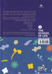 کتاب راهنمای لذت بردن از طبیعت برای کودکان - back