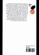 کتاب راهنمای نازیبایی شناسی - تصویر 2