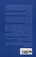 کتاب راهنمای نامتعارف خوشبختی - تصویر 2