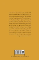 کتاب راهنمای نویسندگان درام - تصویر 2