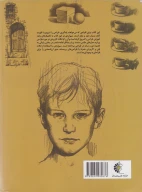 کتاب راهنمای کامل طراحی - تصویر 2
