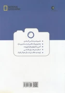 کتاب راهنمای کامل عکاسی - تصویر 2