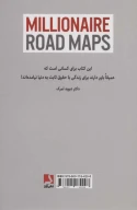 کتاب راهکارهایی برای میلیونر شدن - تصویر 2