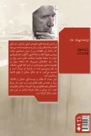 کتاب راهی نیست؟ - تصویر 2