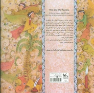 کتاب راهی که می‌ماند - تصویر 2