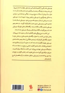کتاب راگاهای شمال و جنوب هند - تصویر 2