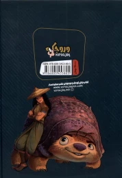 کتاب رایا و آخرین اژدها - back