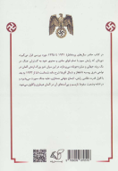 کتاب رایش سوم - تصویر 2