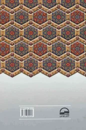 کتاب رباعیات حکیم عمر خیام (آوای مهدیس) - back