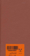 کتاب رباعیات حکیم عمر خیام - تصویر 2