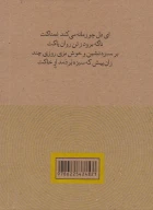 کتاب رباعیات خیام - تصویر 2