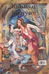 کتاب رباعیات خیام (قابدار،5زبانه،مینیاتور) - back